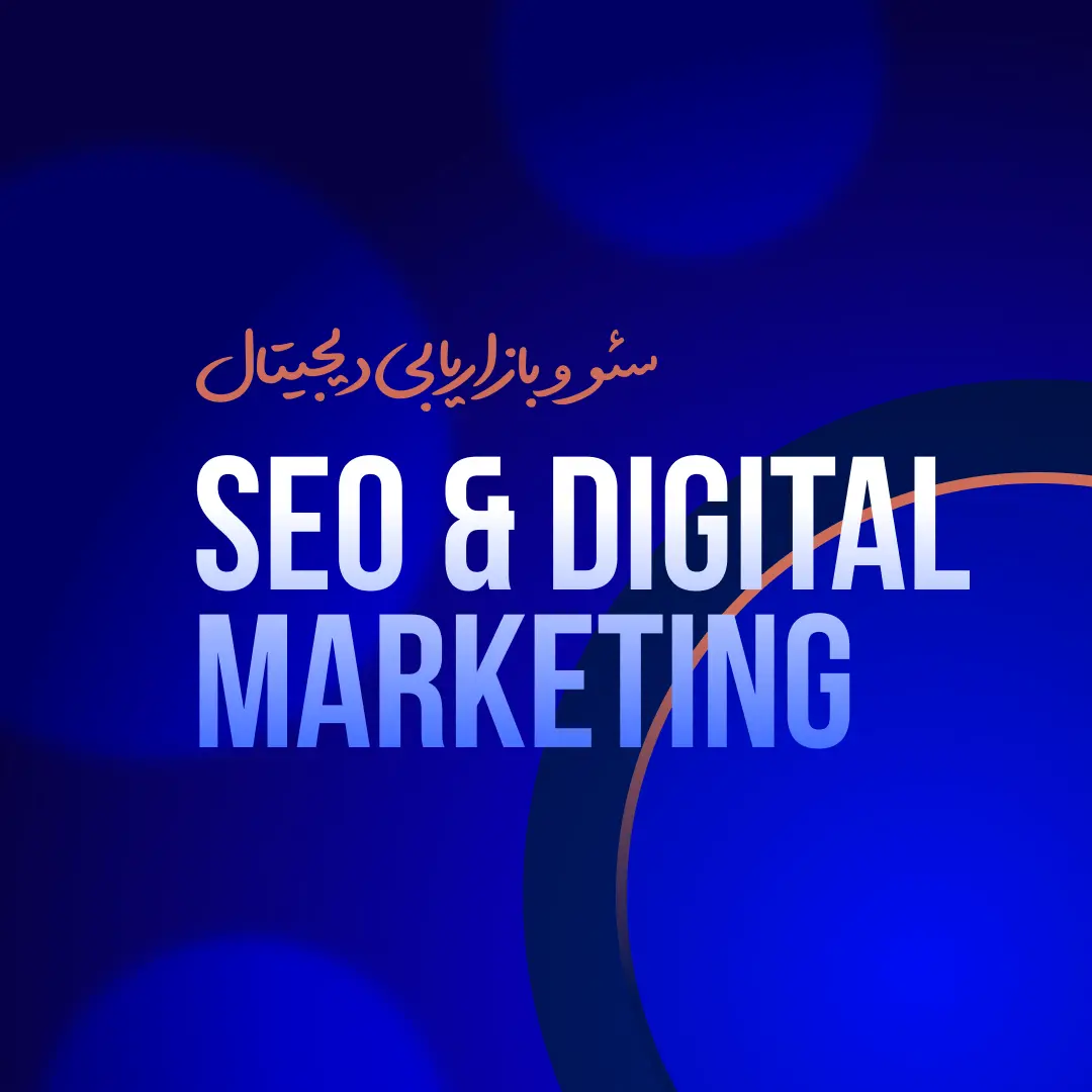 خدمات SEO و تبلیغات در تورنتو